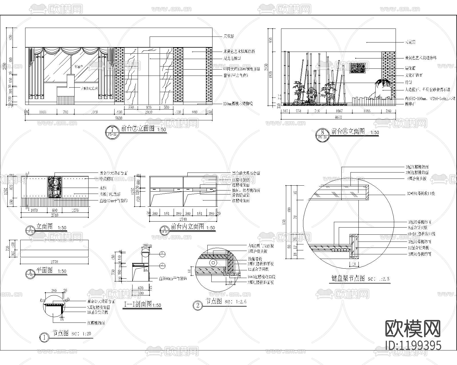 酒店平面图立面图剖面图下载（渲染图3）
