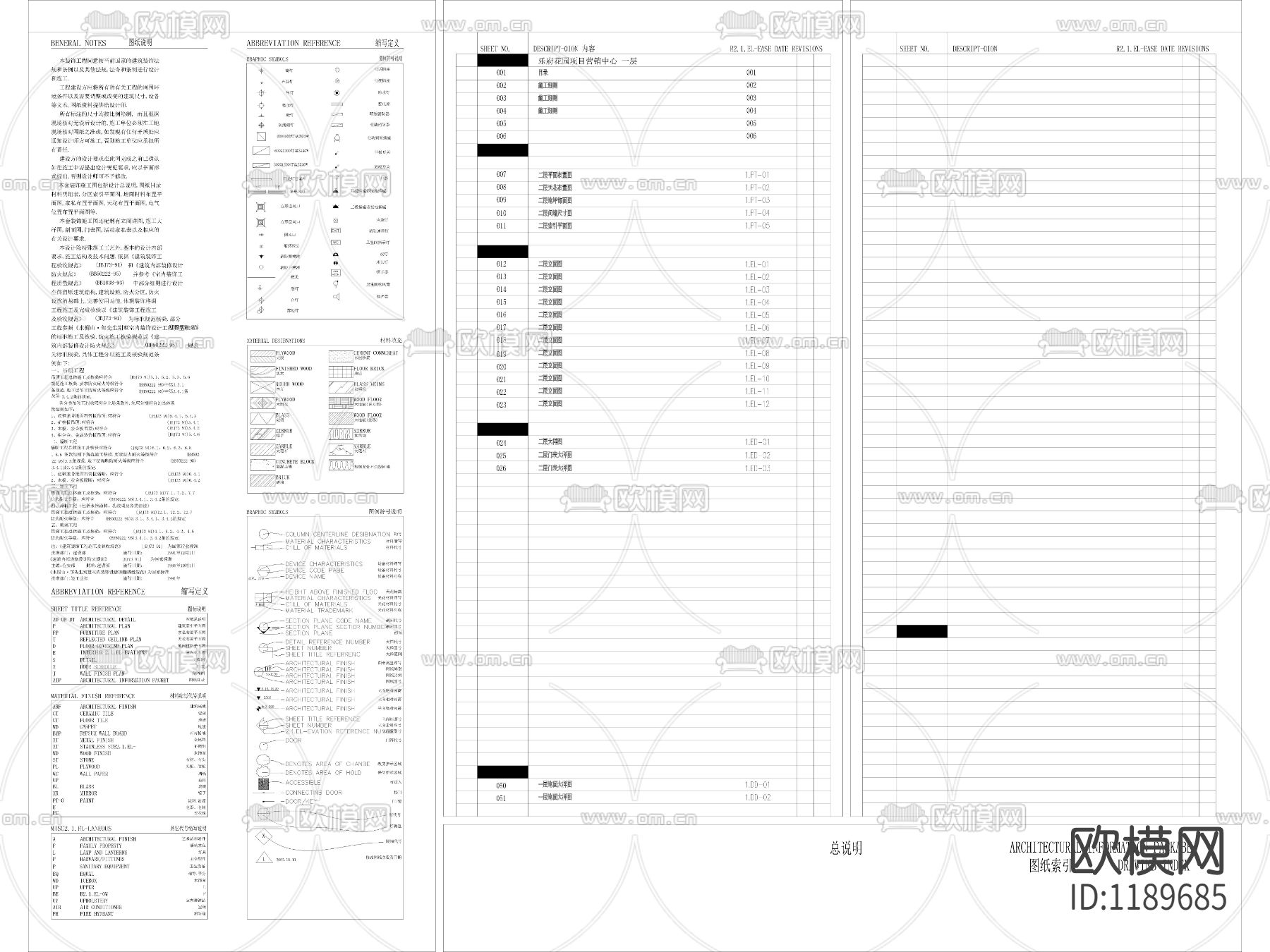 工装封面目录施工说明下载（渲染图2）