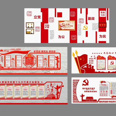  现代党建文化墙su模型 