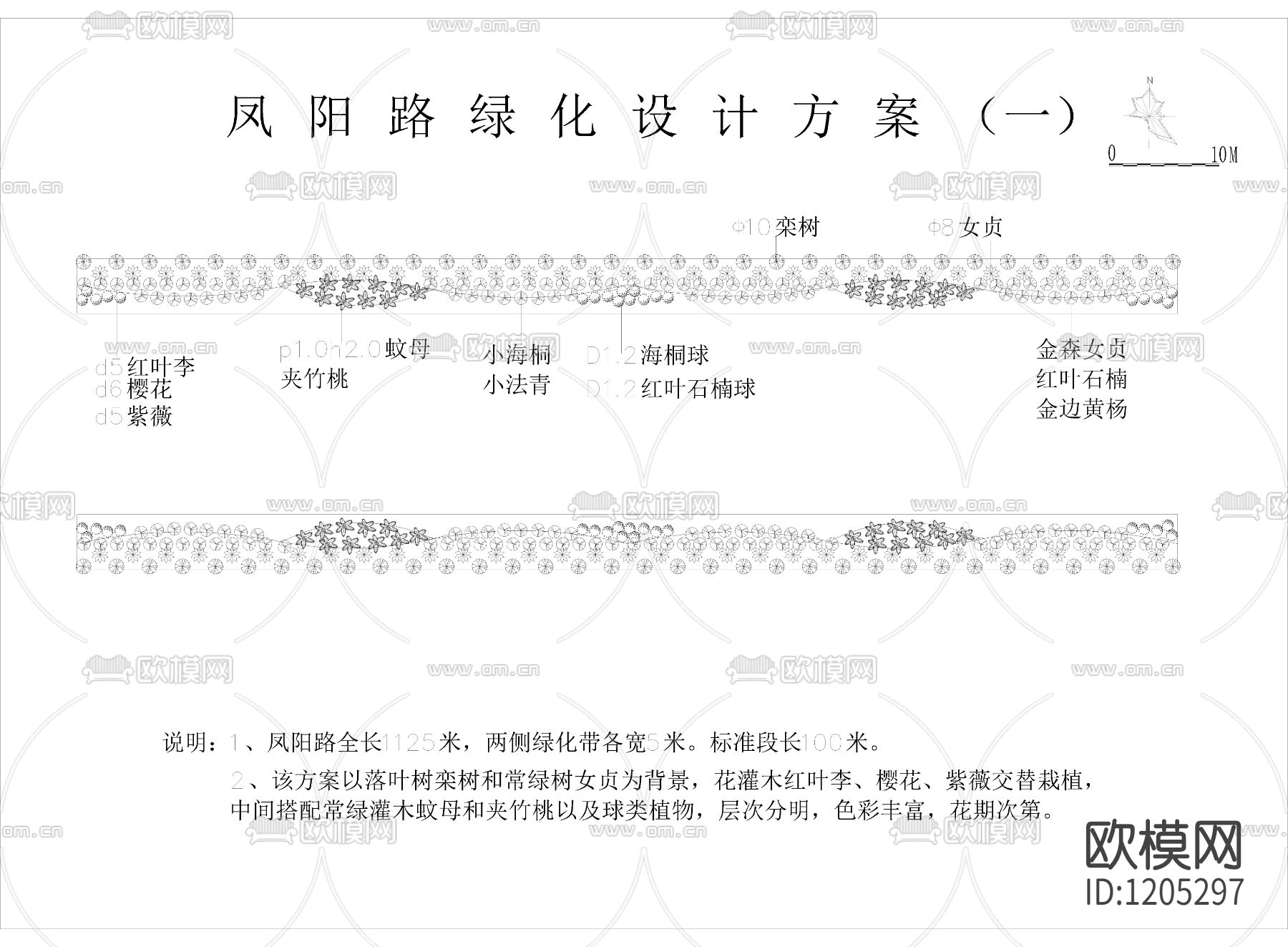 凤阳路绿化设计方案下载（渲染图1）