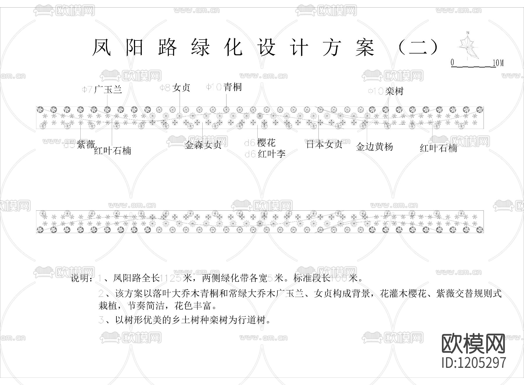 凤阳路绿化设计方案下载（渲染图2）
