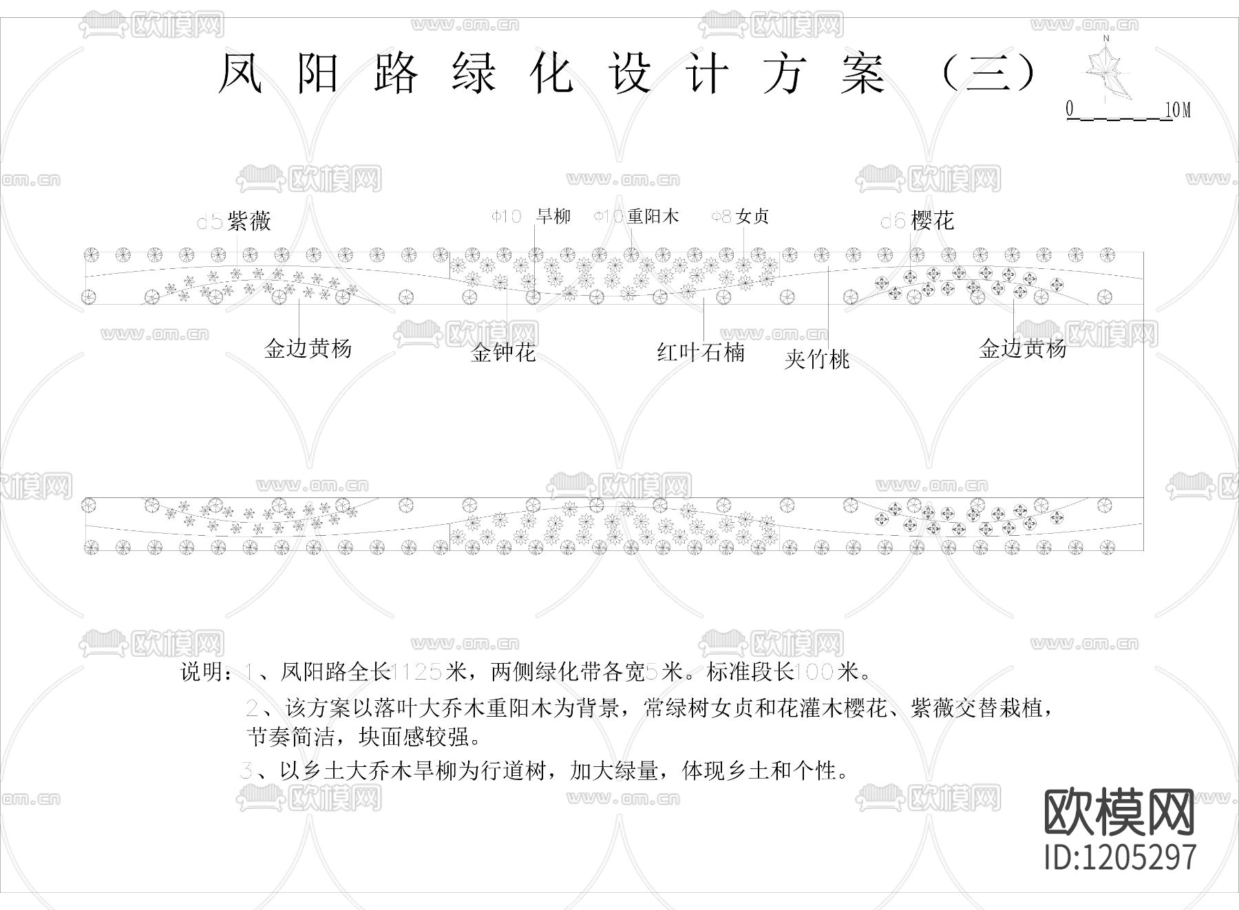 凤阳路绿化设计方案下载（渲染图3）