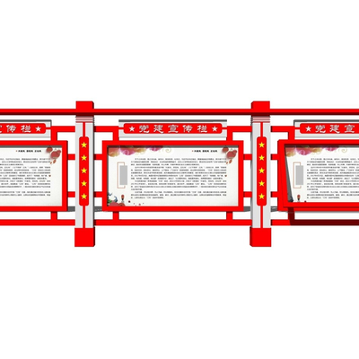  新中式党建宣传栏su模型 