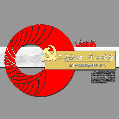  现代党建文化墙su模型 