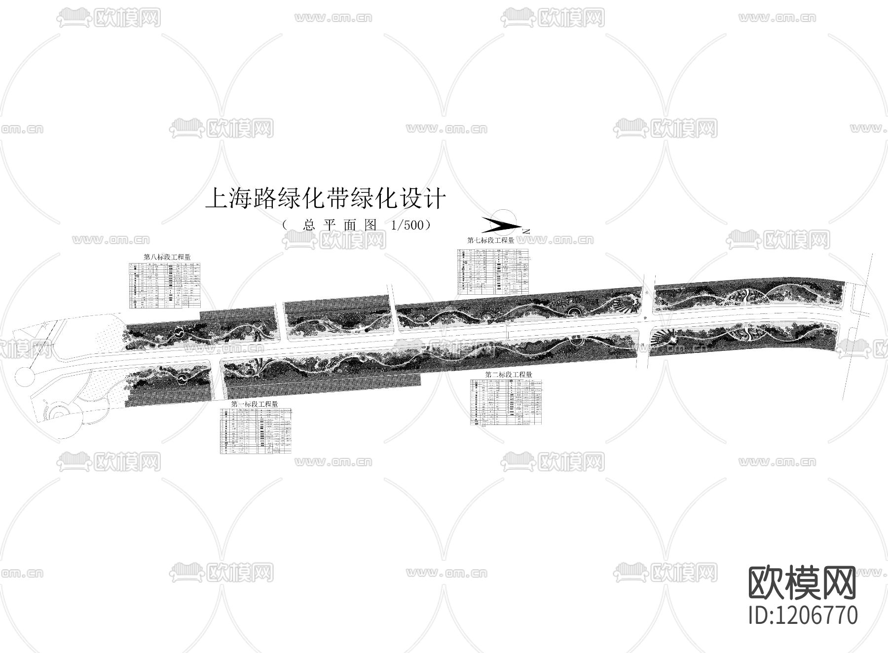 上海路绿化带绿化设计