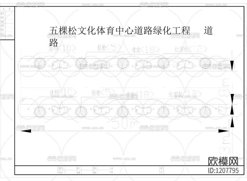 道路標(biāo)準(zhǔn)段設(shè)計(jì)圖紙下載(渲染圖3)