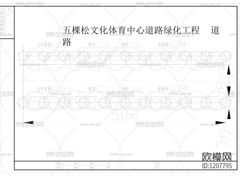 道路標(biāo)準(zhǔn)段設(shè)計(jì)圖紙下載(渲染圖1)