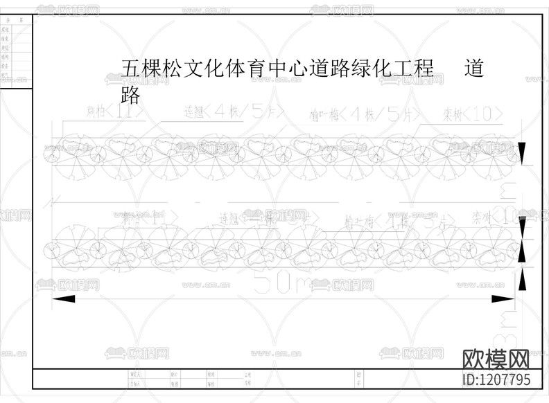 道路標(biāo)準(zhǔn)段設(shè)計(jì)圖紙下載(渲染圖4)