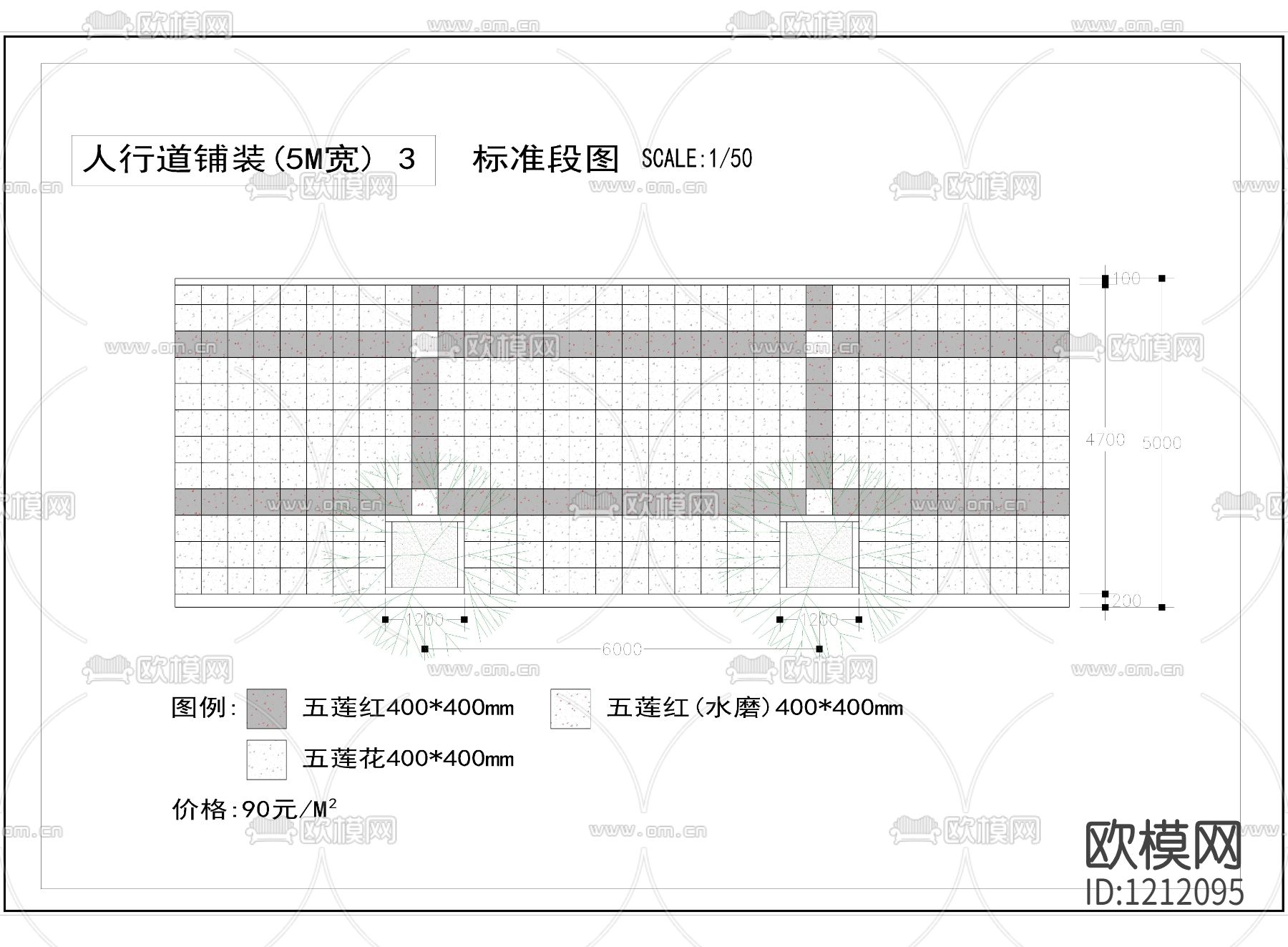 人行道铺装样式图下载（渲染图2）