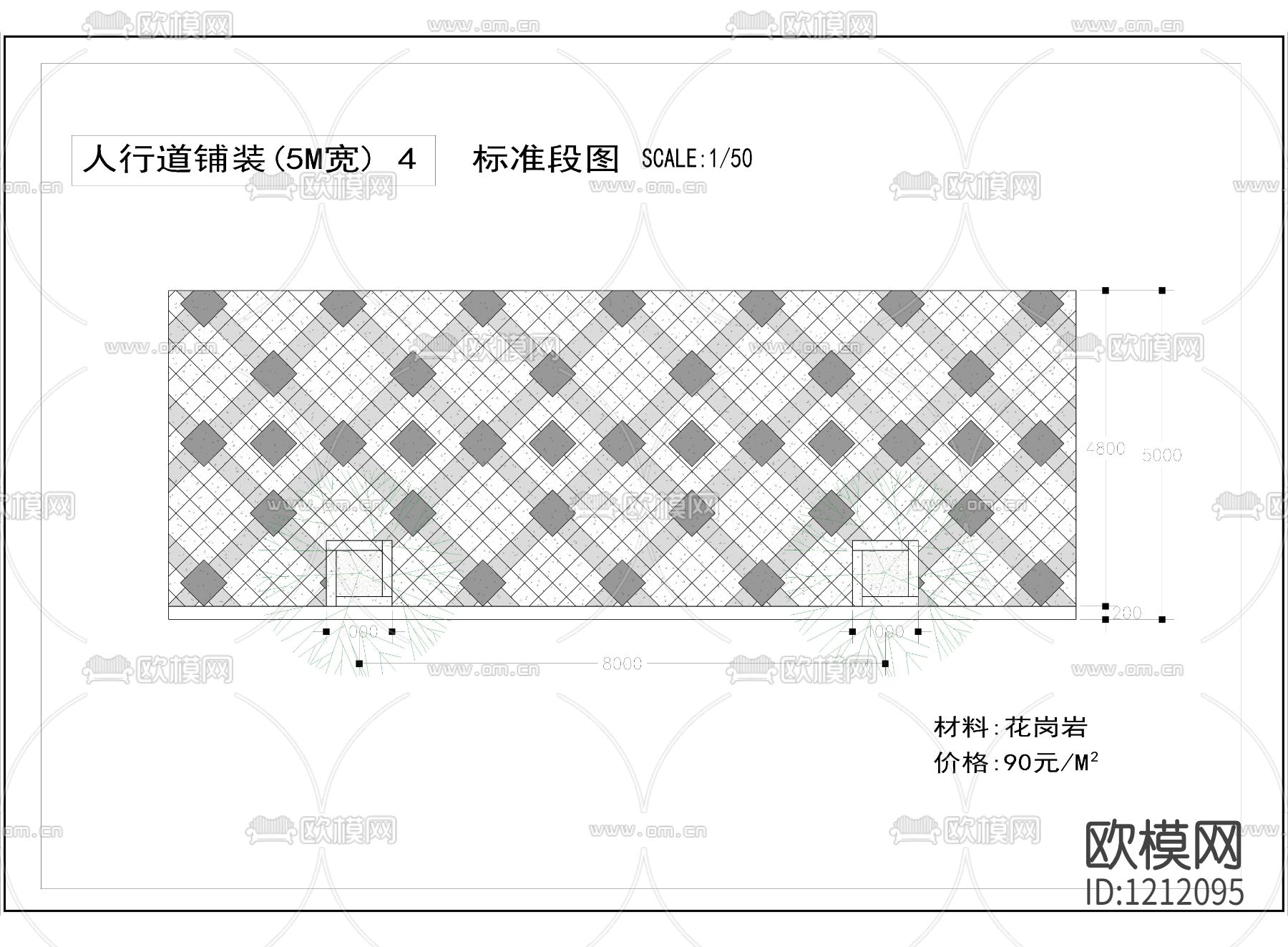 人行道铺装样式图下载（渲染图1）