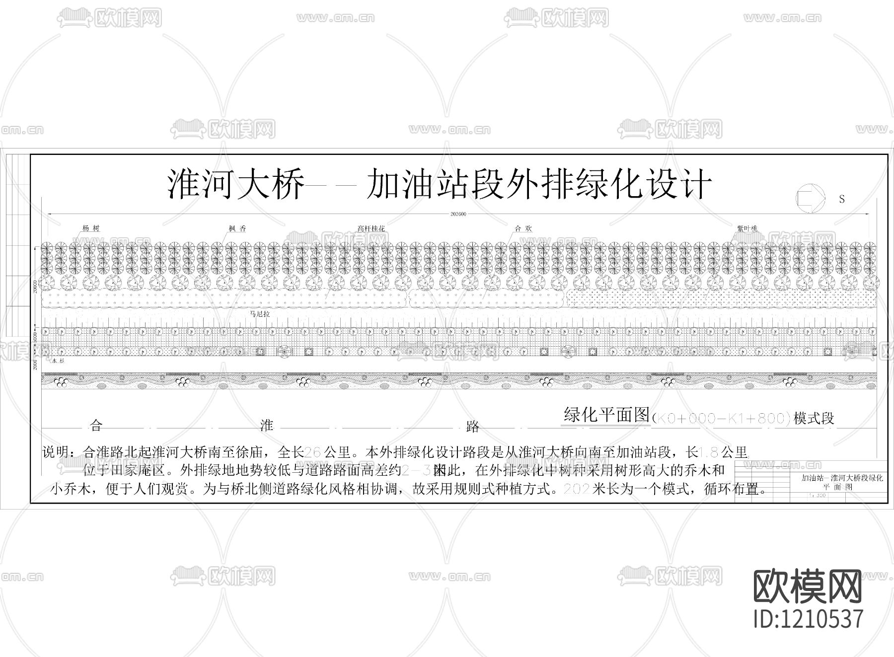 金家岭国庆路道路绿化设计下载（渲染图5）
