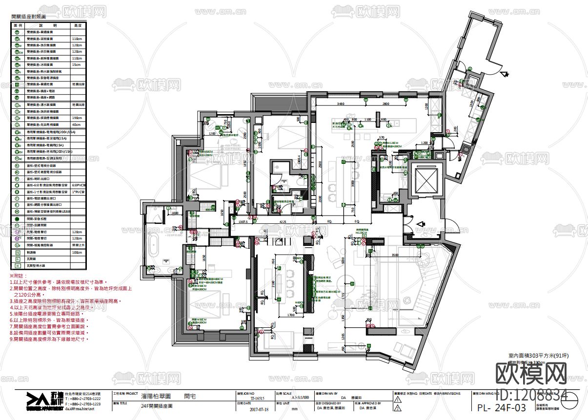 唐忠汉540㎡顶层复式下载（渲染图3）
