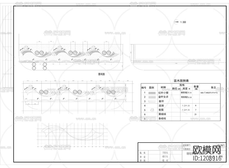 道路綠化設(shè)計圖下載(渲染圖2)