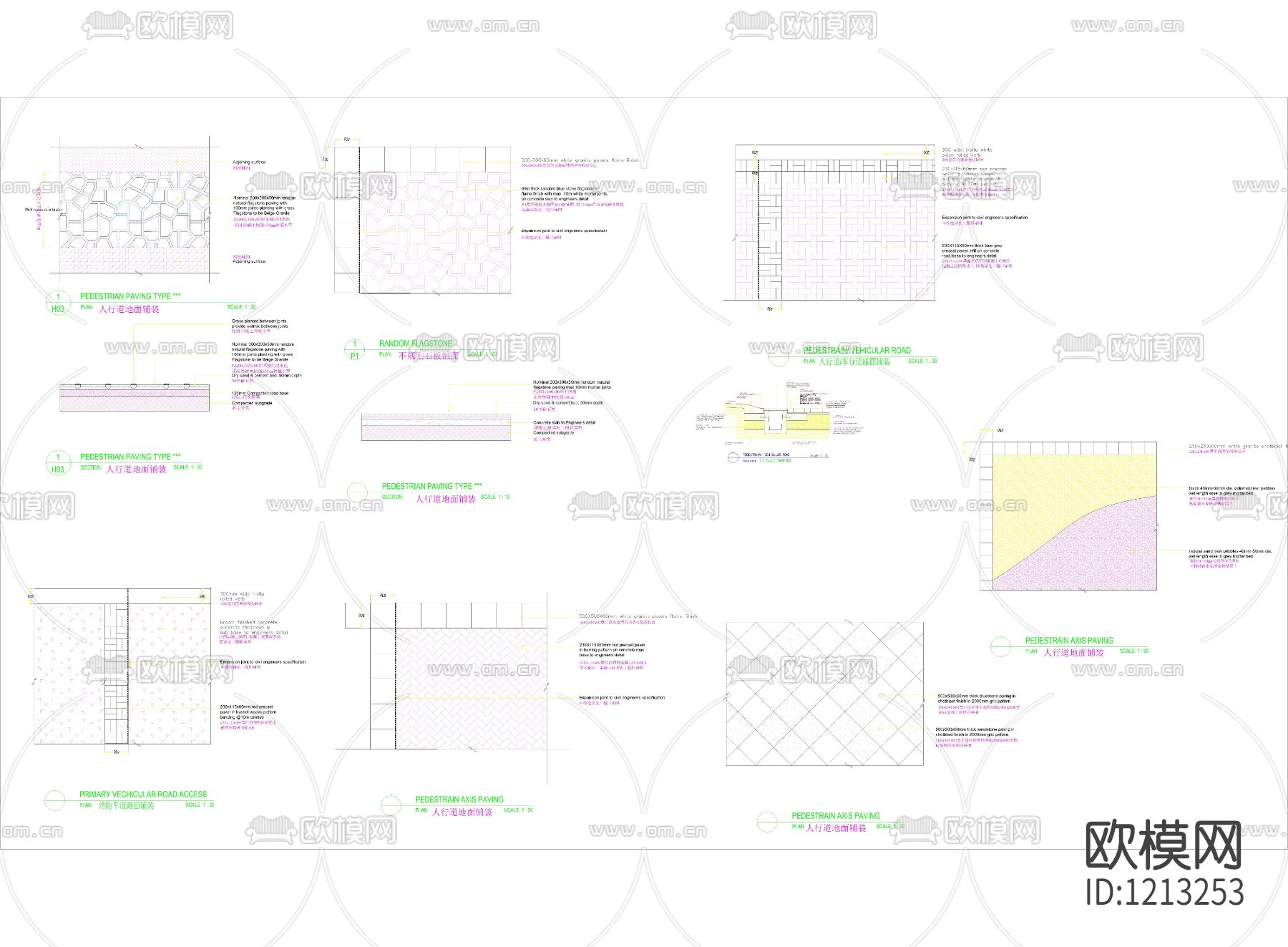 园林铺装施工图下载