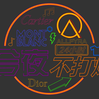  现代霓虹灯su模型 