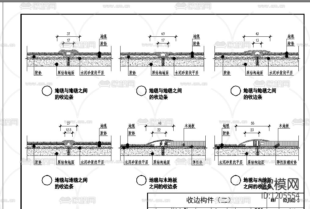 融通华都现代办公室施工图