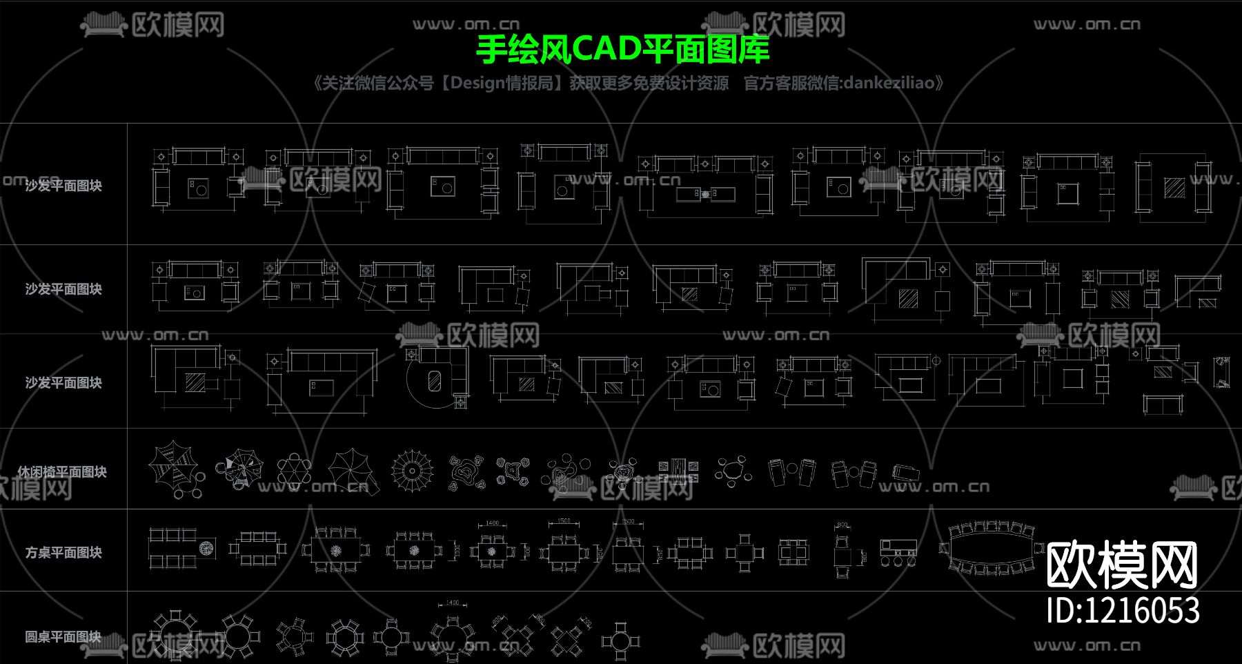 手绘风CAD图库下载（渲染图1）