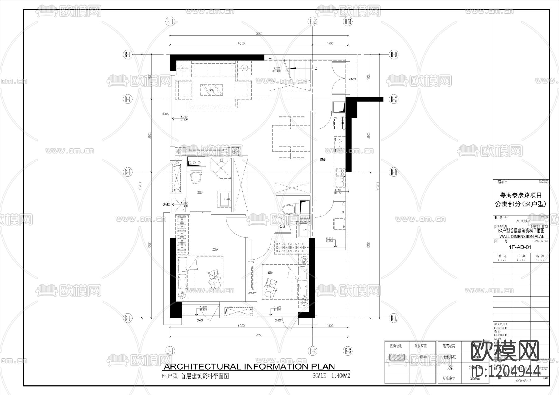 粤海泰康路商住楼项目公寓B4户型施工图下载（渲染图2）