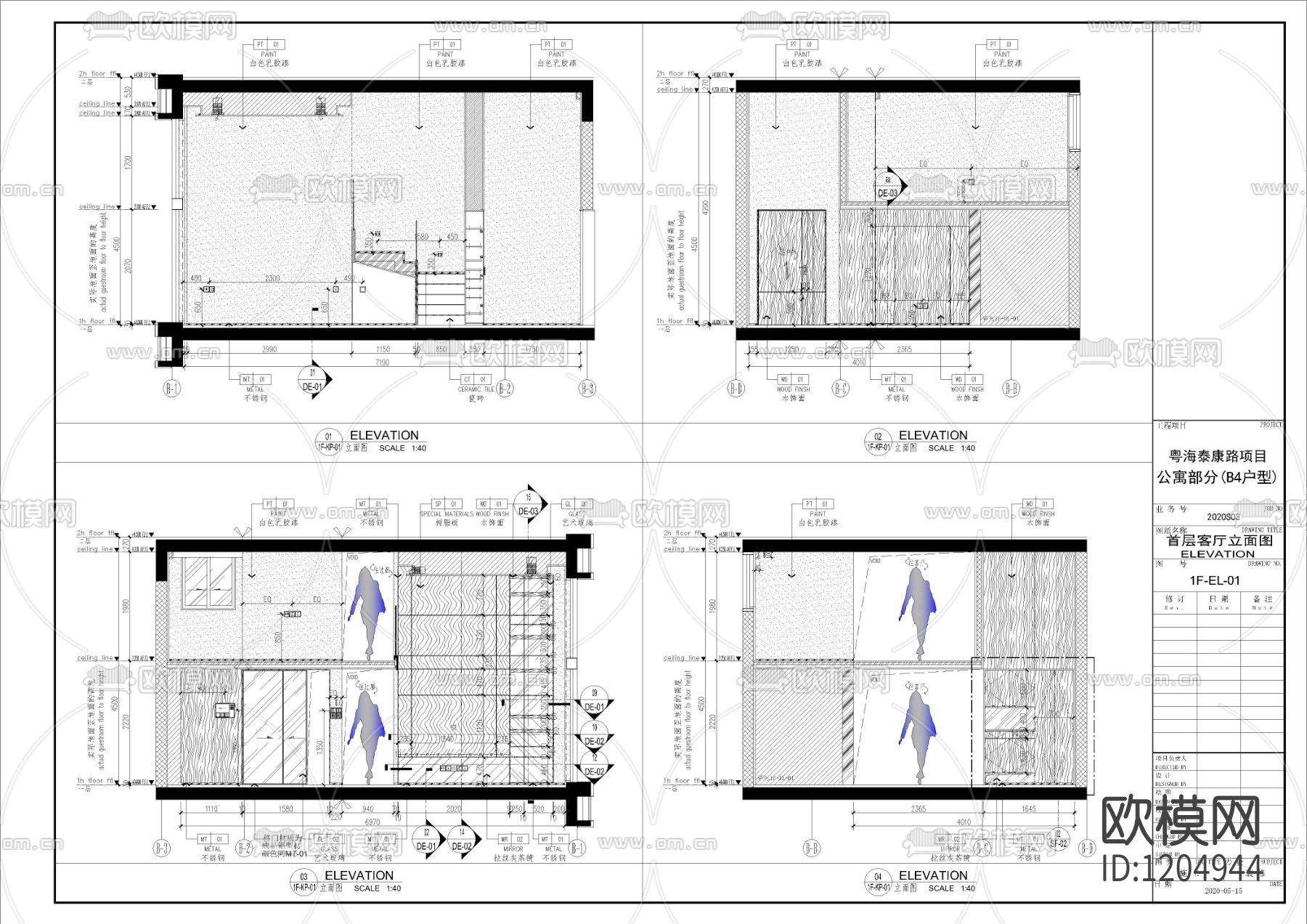 粤海泰康路商住楼项目公寓B4户型施工图下载（渲染图1）