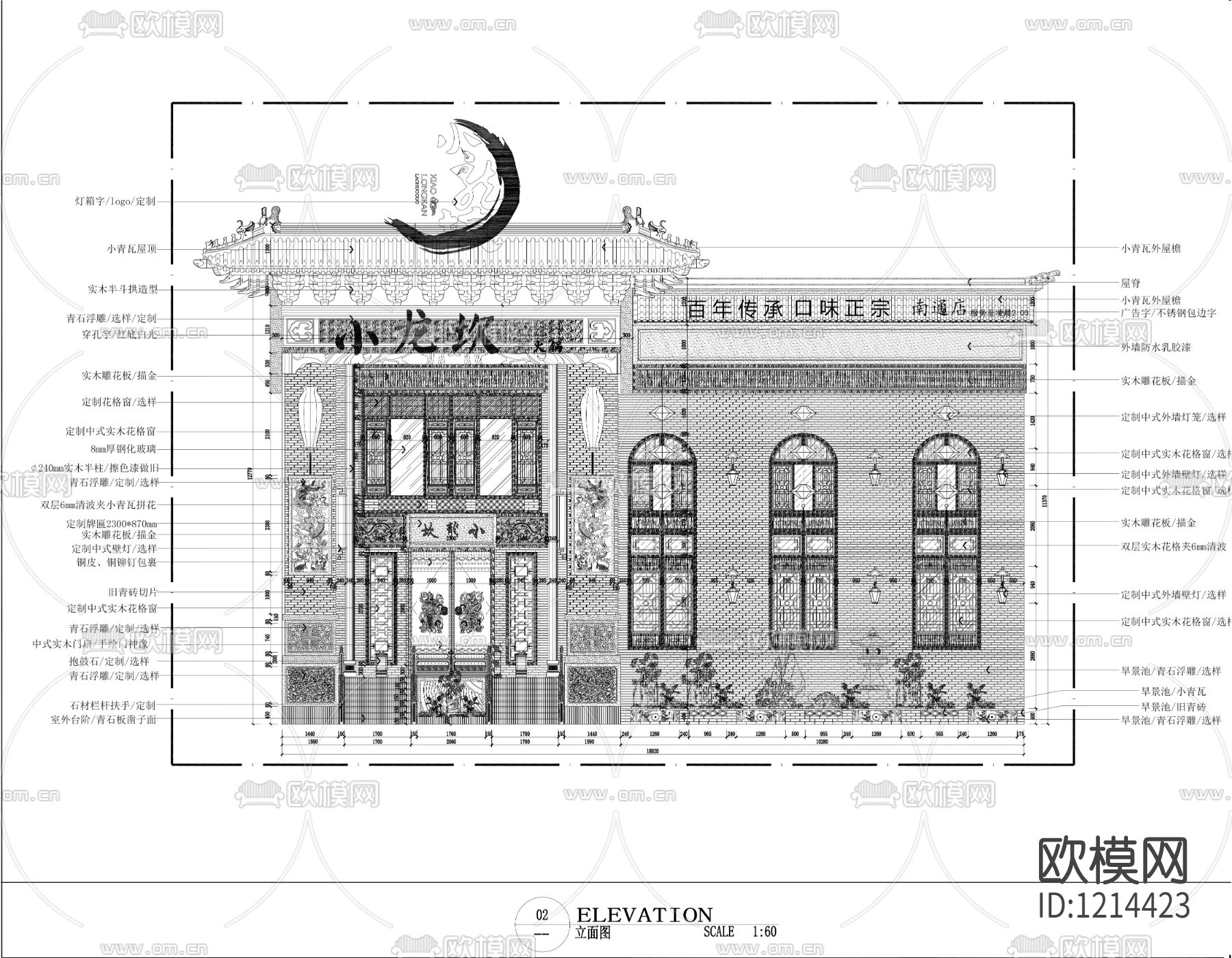 小龙坎火锅店全套施工图+效果图+预算下载（渲染图4）