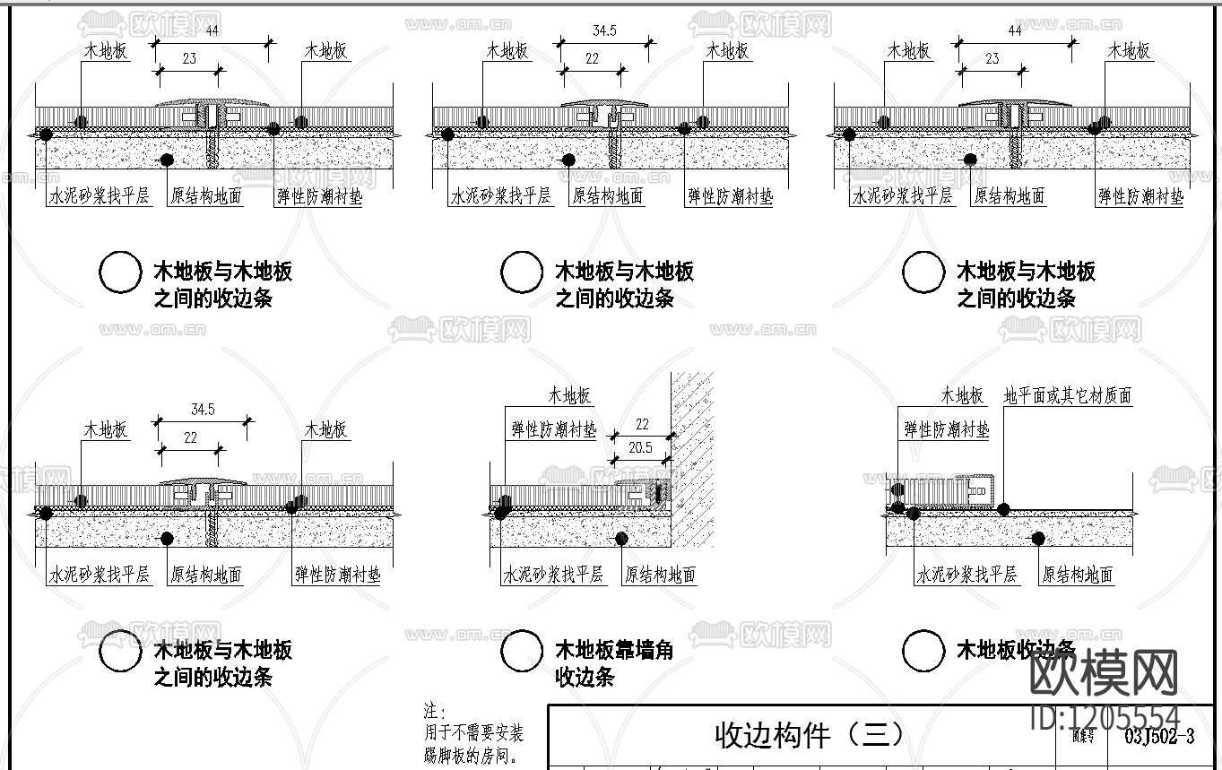 融通华都现代办公室施工图