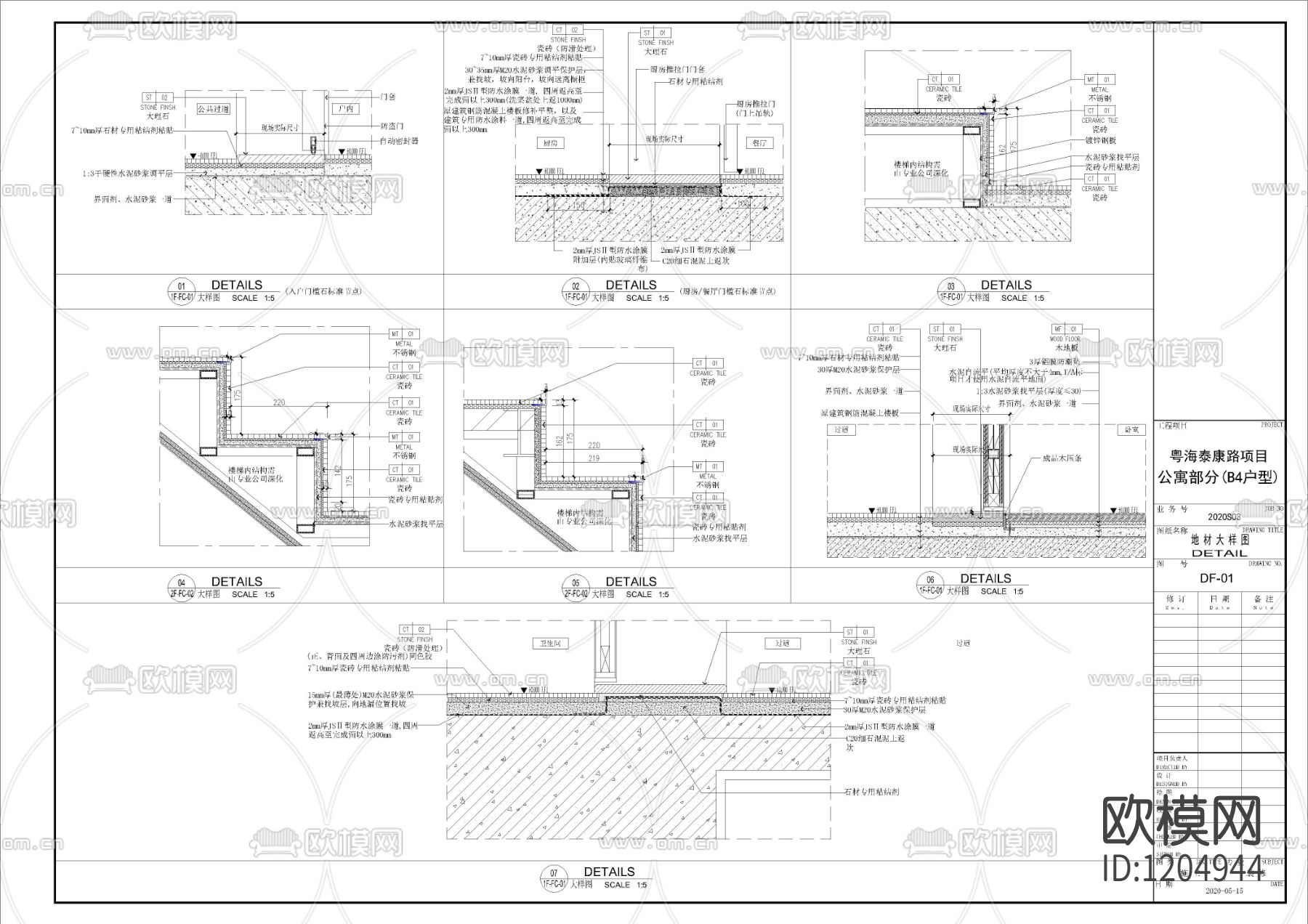 粤海泰康路商住楼项目公寓B4户型施工图下载（渲染图4）