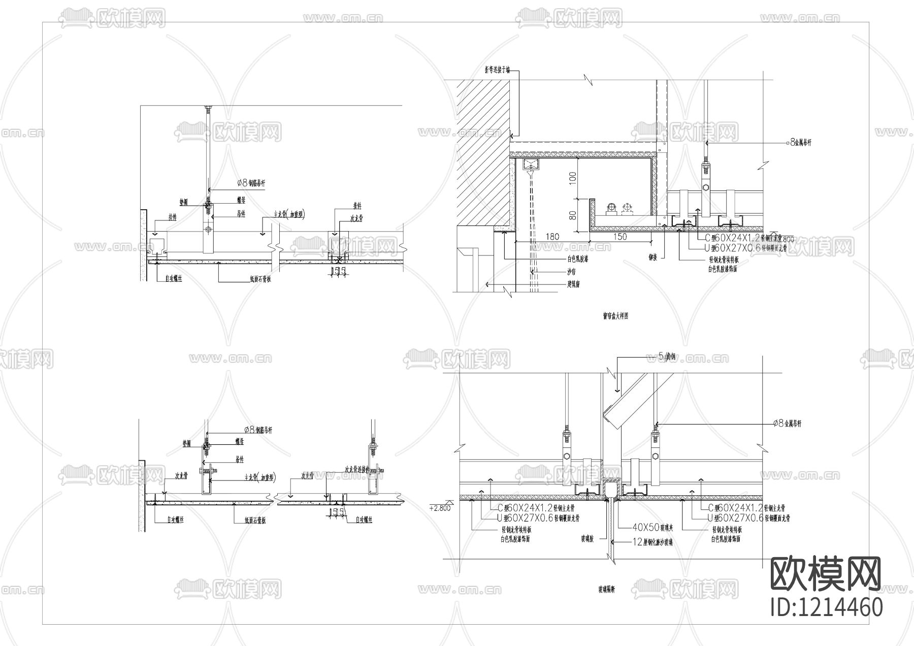 轻钢龙骨吊顶节点大样下载