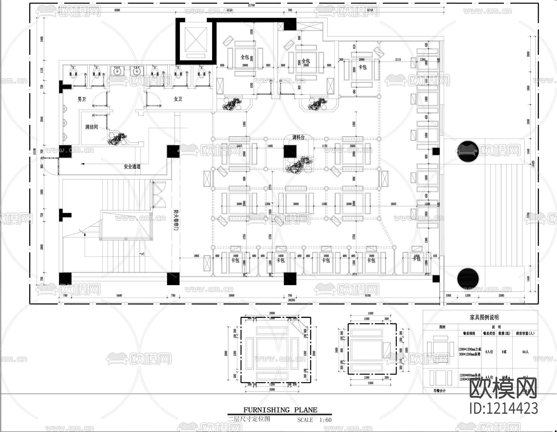 小龙坎火锅店全套施工图+效果图+预算下载（渲染图5）