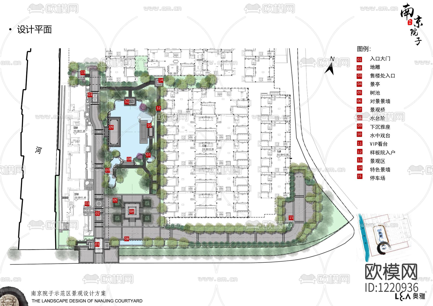 泰禾 · 南京院子住宅庭院设计  PPT景观方案+景观施工图下载（渲染图6）