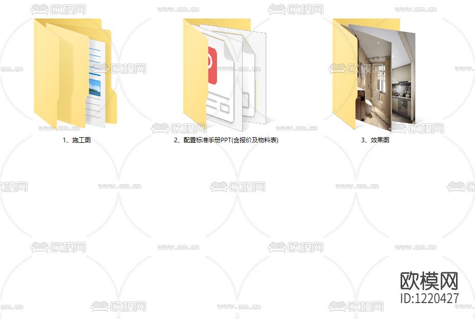 济南旭辉地产标准配置105B户型样板间下载（渲染图2）