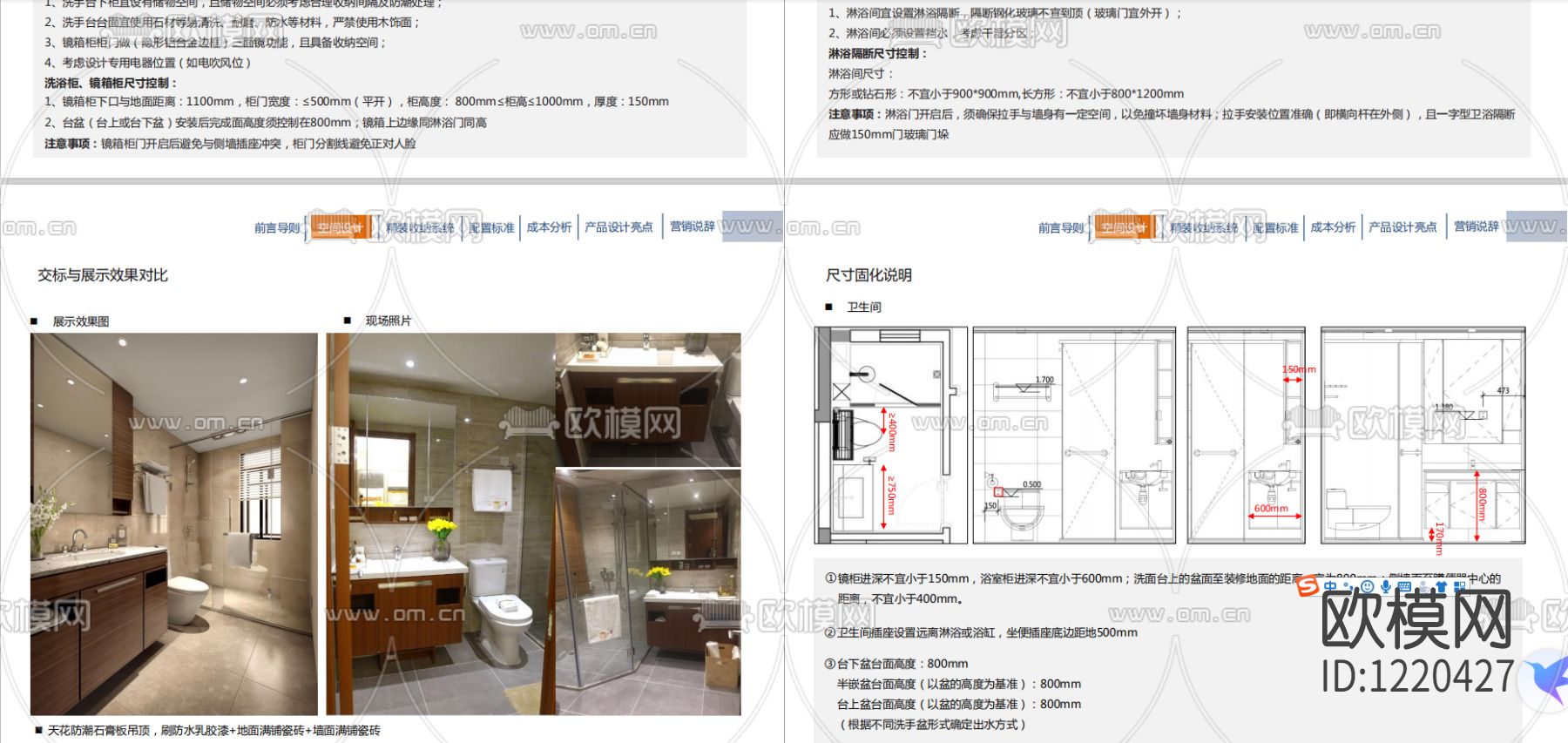 济南旭辉地产标准配置105B户型样板间下载（渲染图3）