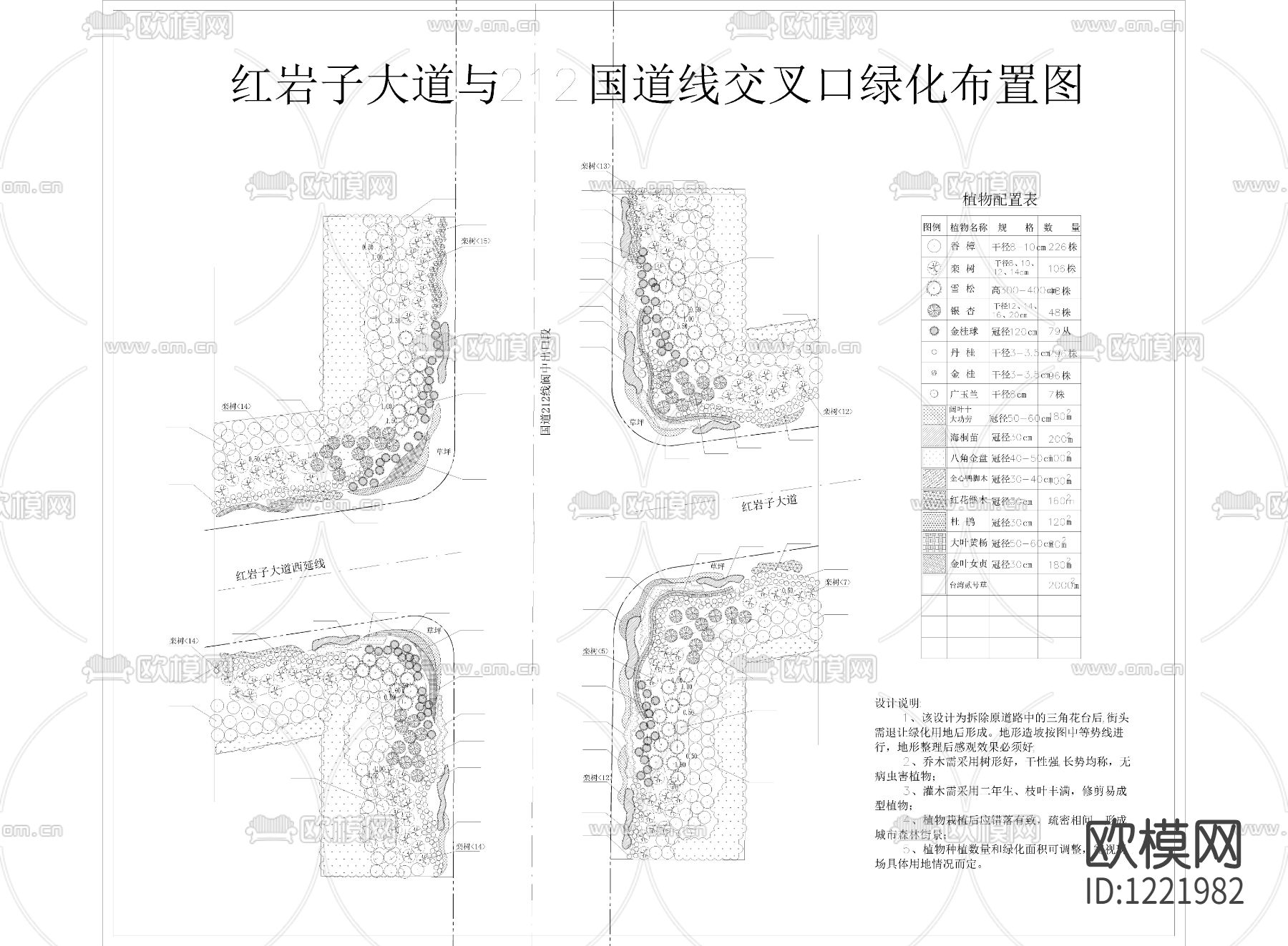 某道路交叉口绿化平面图下载