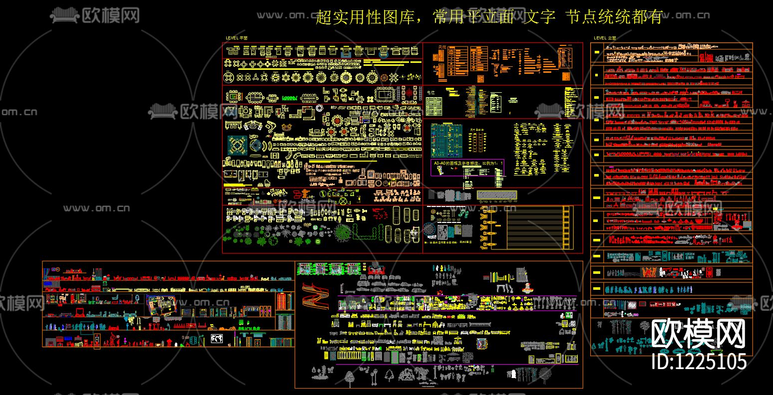 超实用性平立面图库