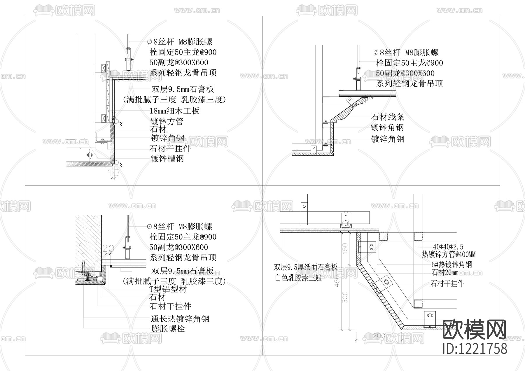 石材天花吊顶节点大样图下载