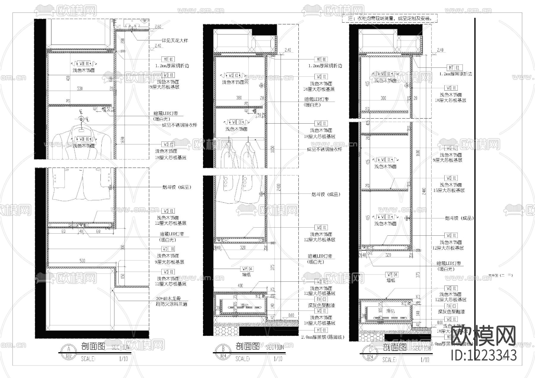 衣柜CAD节点图库合集下载（渲染图3）