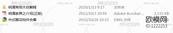 明清家具CAD图集仿古家具设计制作图纸素材下载（渲染图4）