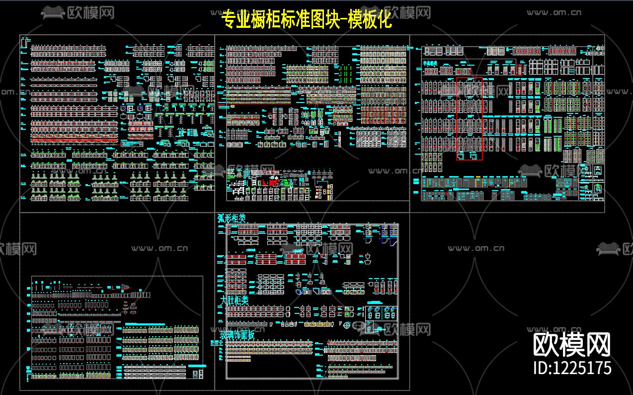 专业橱柜标准图块模板化下载