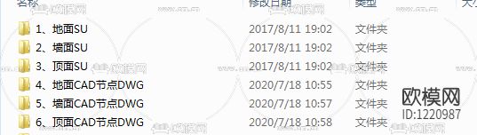 金螳螂大样综合CAD+SU模型下载（渲染图2）