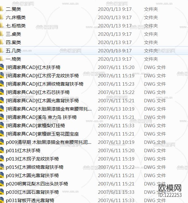 明清家具CAD图集仿古家具设计制作图纸素材下载（渲染图1）