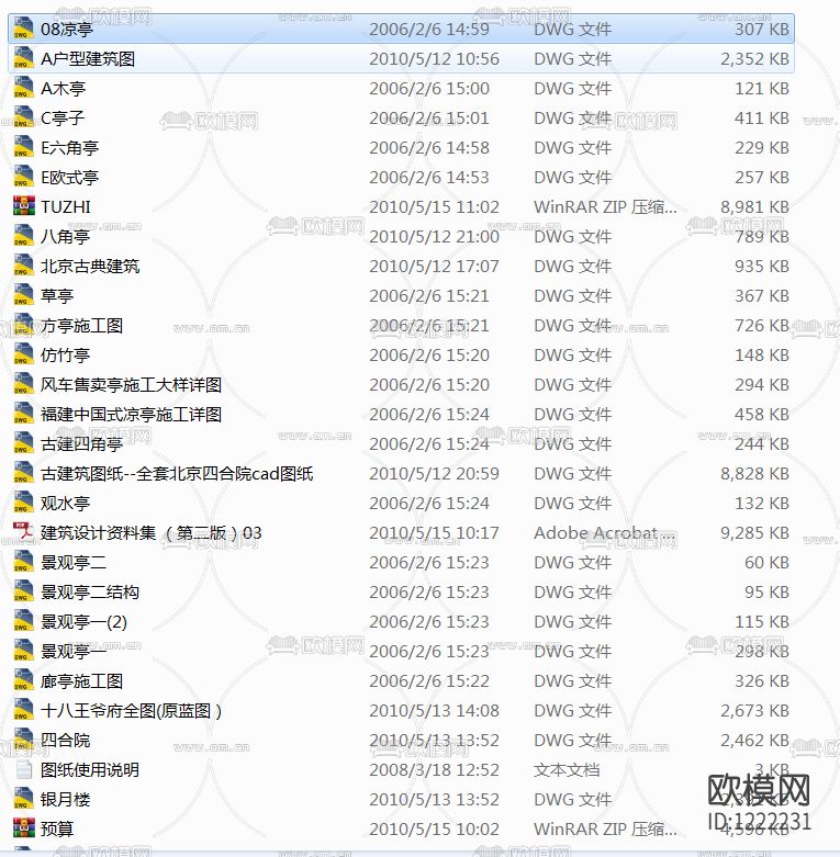 各式亭子图纸