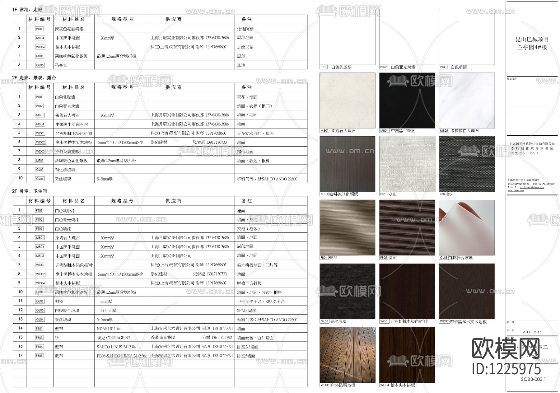 昆山巴城兰庭园项目下载（渲染图4）