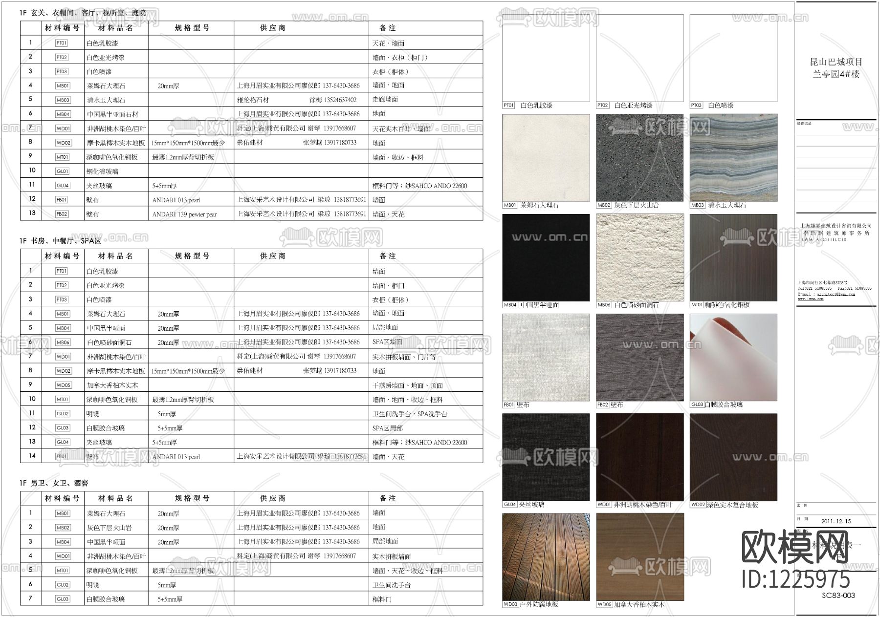 昆山巴城兰庭园项目下载（渲染图3）