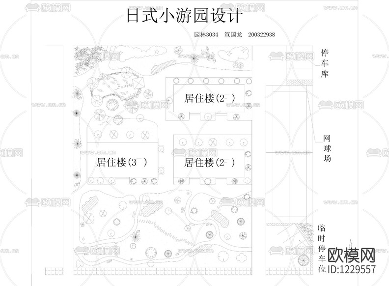 日式小游園設(shè)計下載
