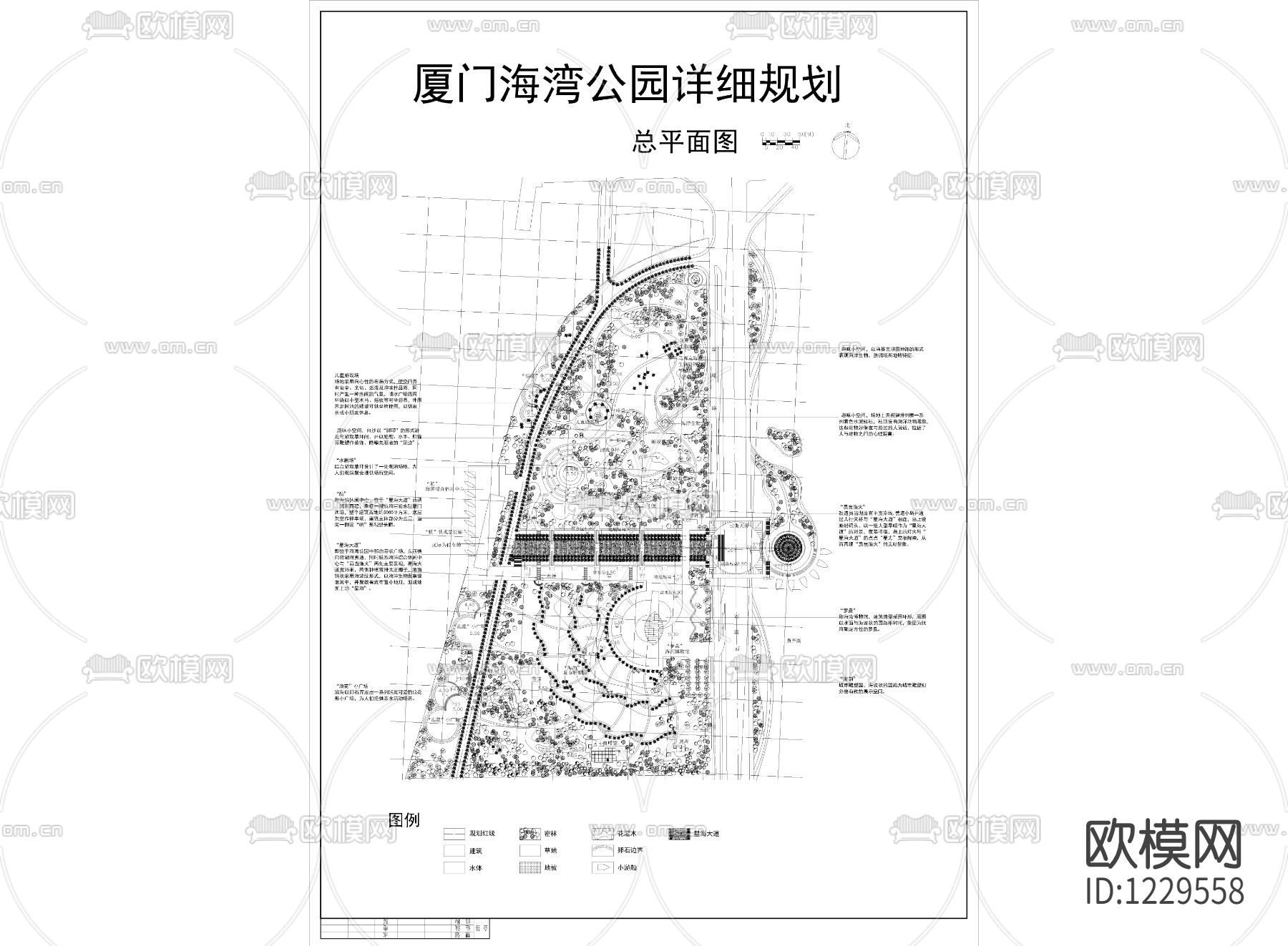 厦门海洋公园规划下载