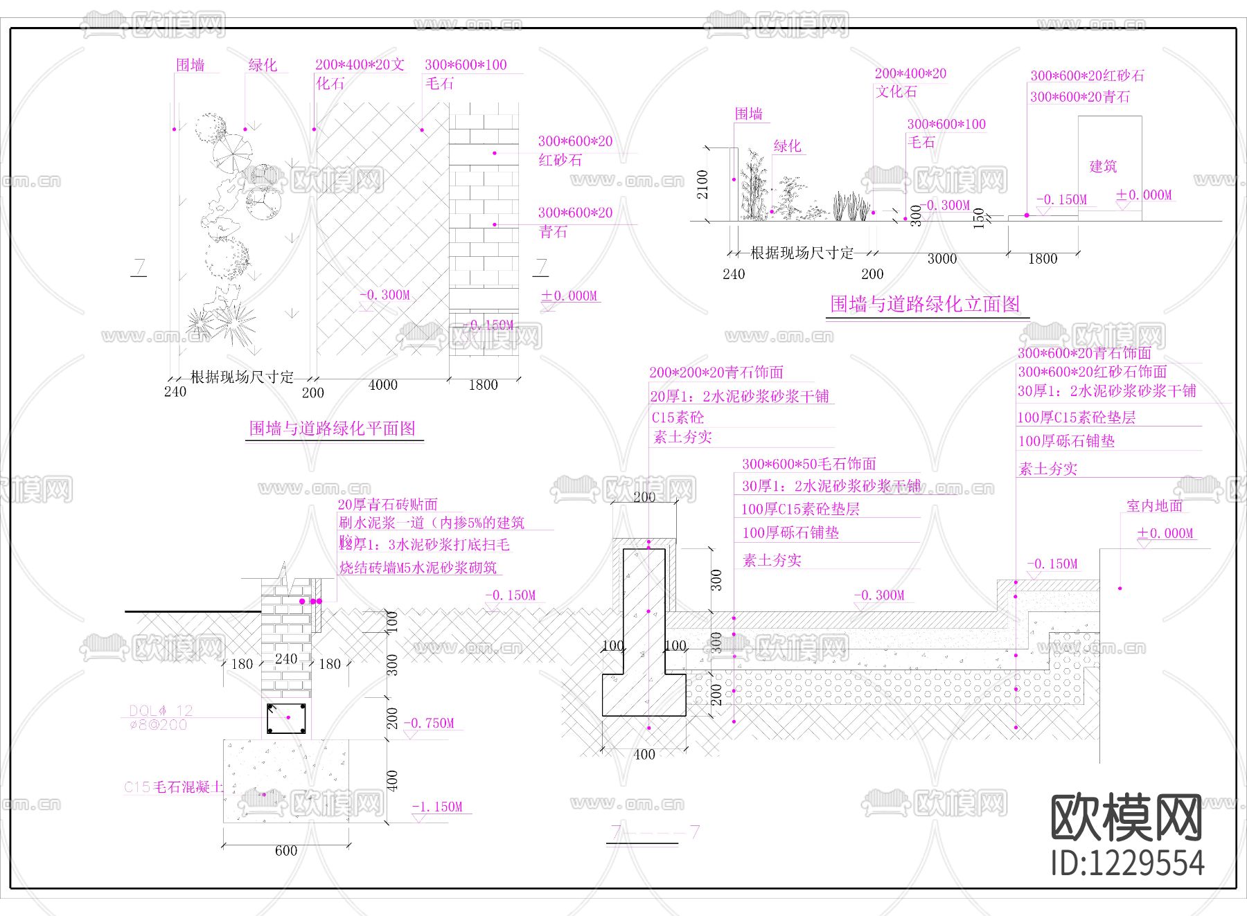 某公园围墙和道路绿化详图