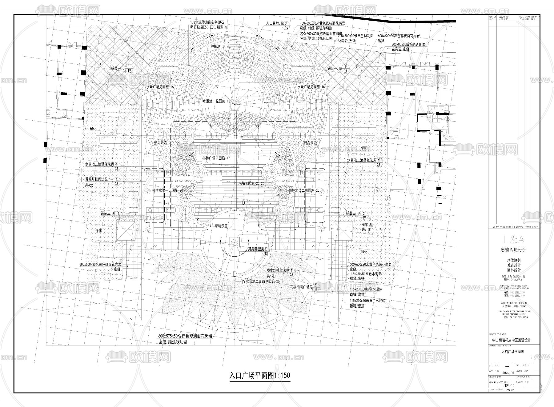 L&A奥雅--中山市朗晴轩启动区景观设计施工图一套下载