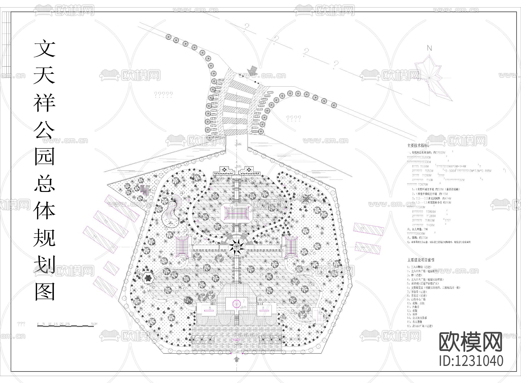 文天祥公园总体规划图下载