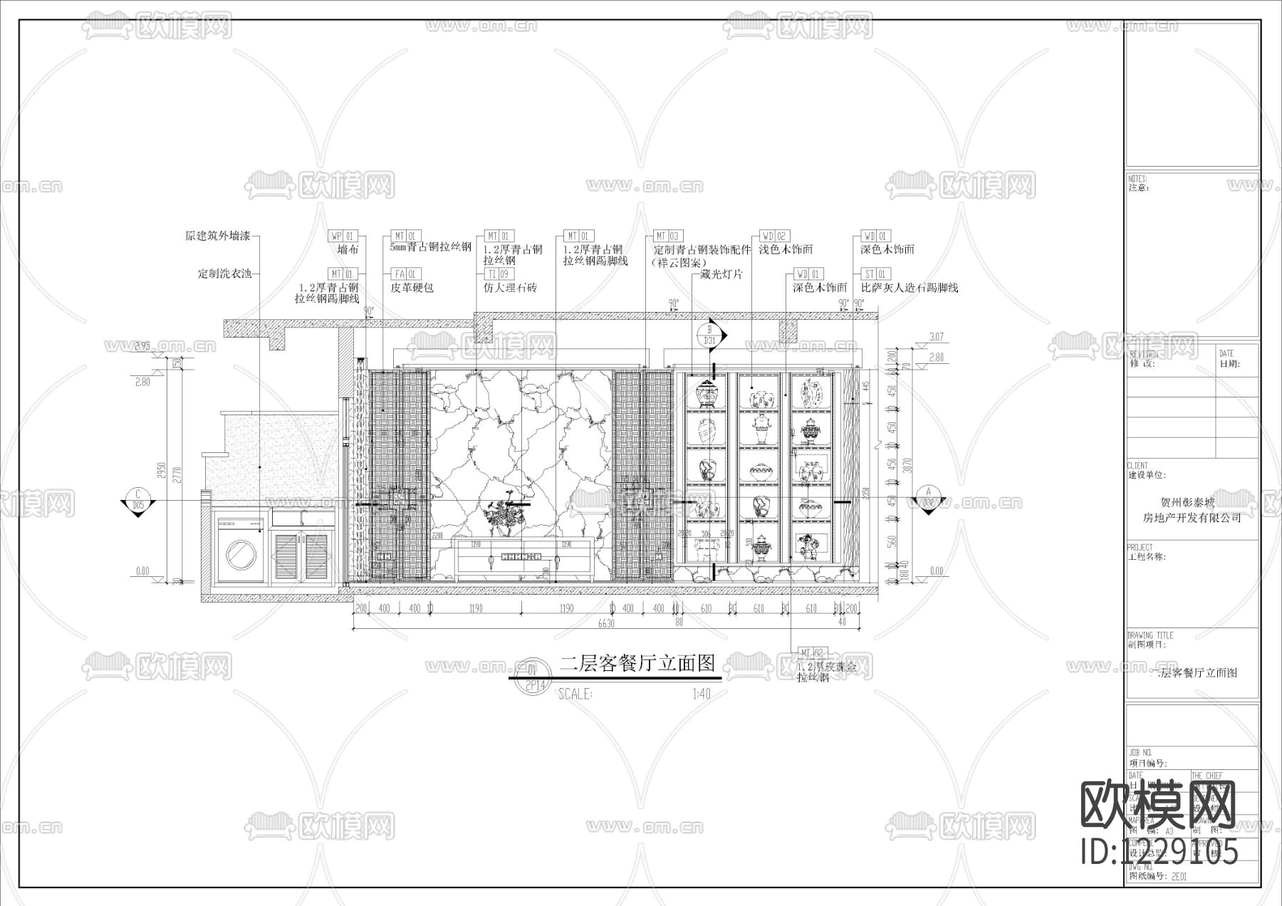 贺州彰泰城别墅样板房施工图下载（渲染图7）