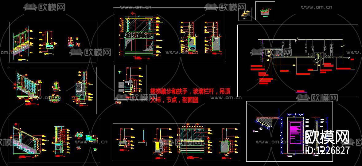 楼梯踏步玻璃扶手栏杆大样节点剖面图下载（渲染图4）
