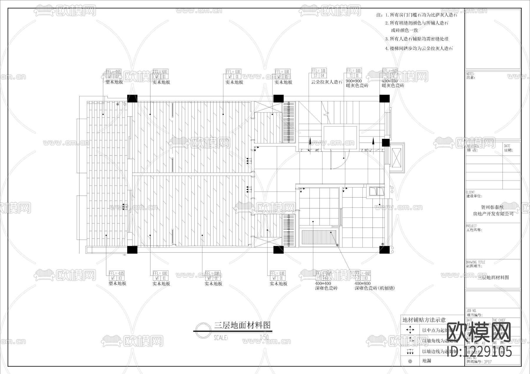 贺州彰泰城别墅样板房施工图下载（渲染图4）